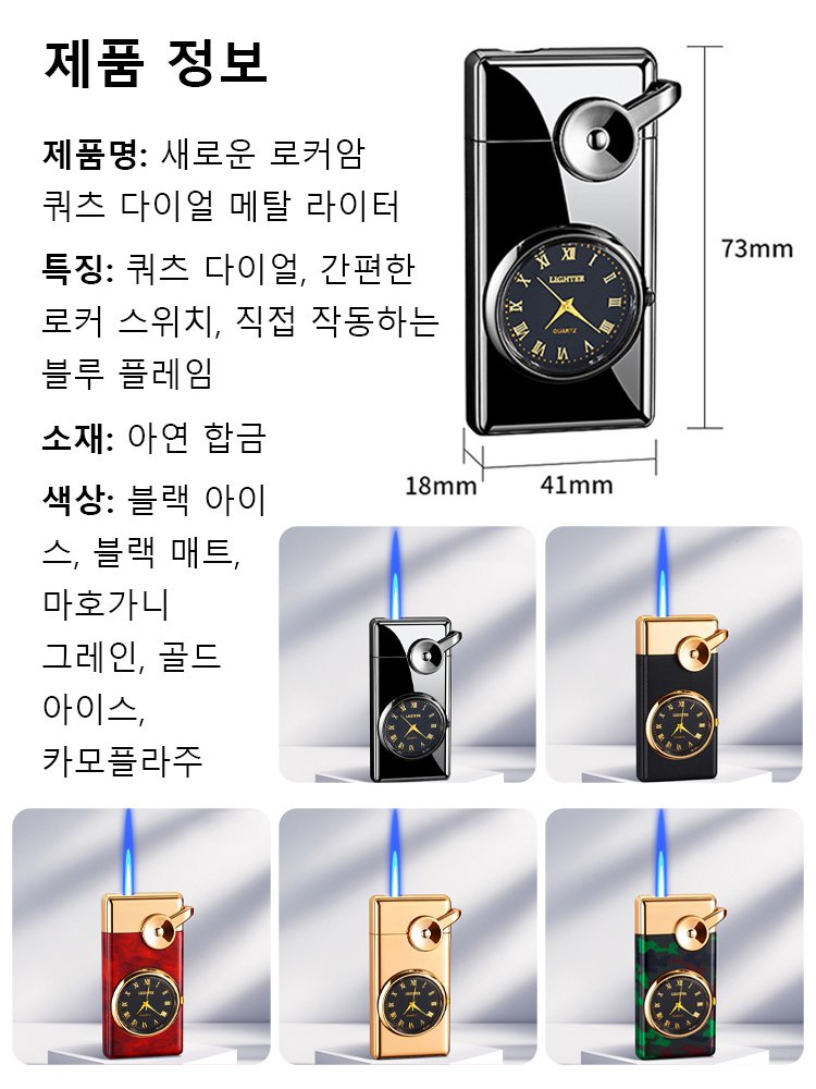 신형 스윙 암 시계판 금속 라이터