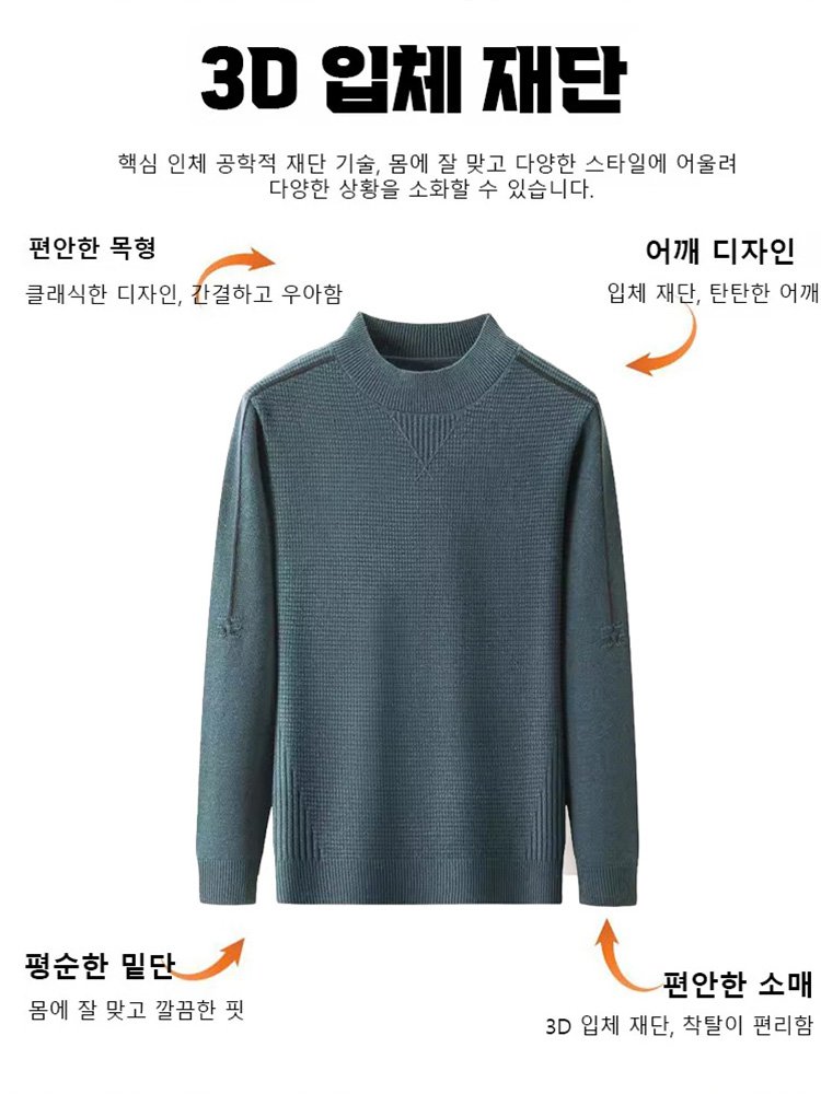 남성 와플 니트 맨투맨