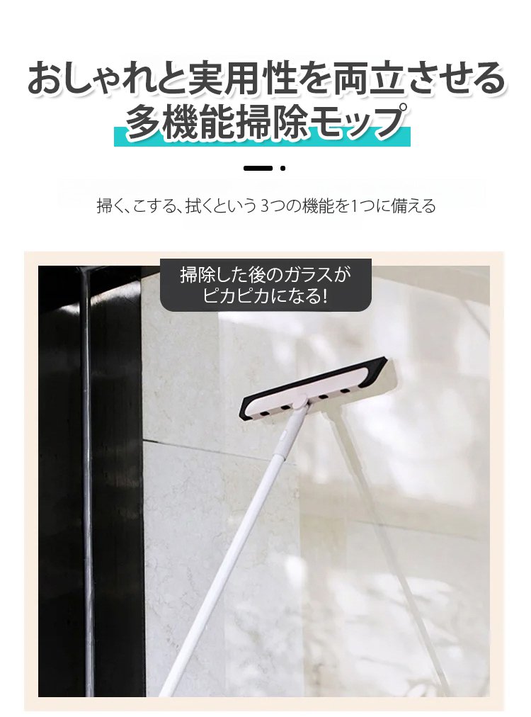 モップのヘッドが取り外せるデザイン