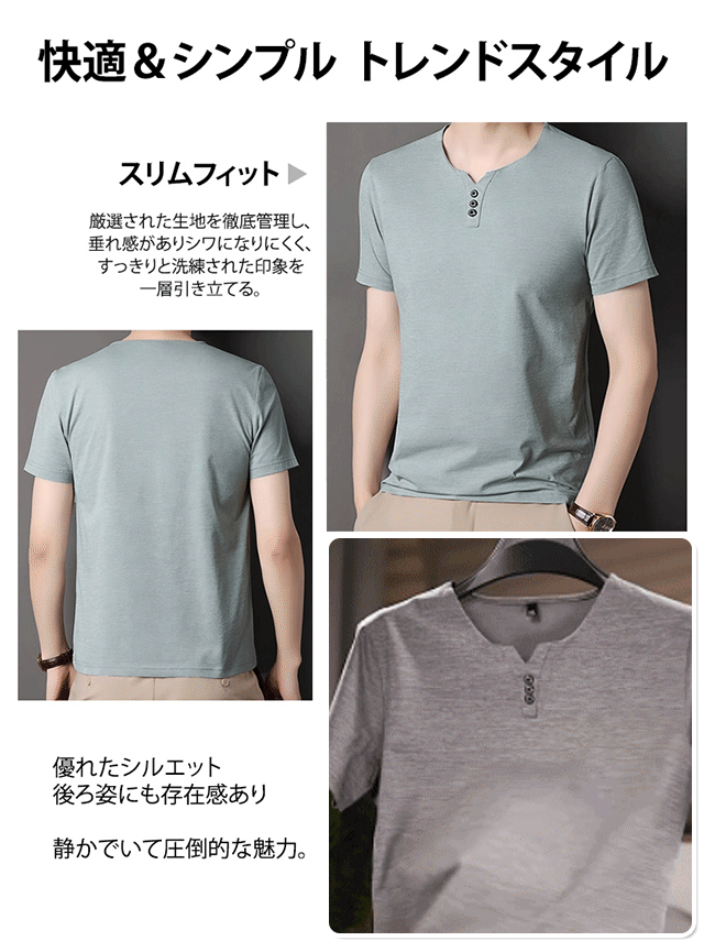 通気性のあるメンズTシャツ