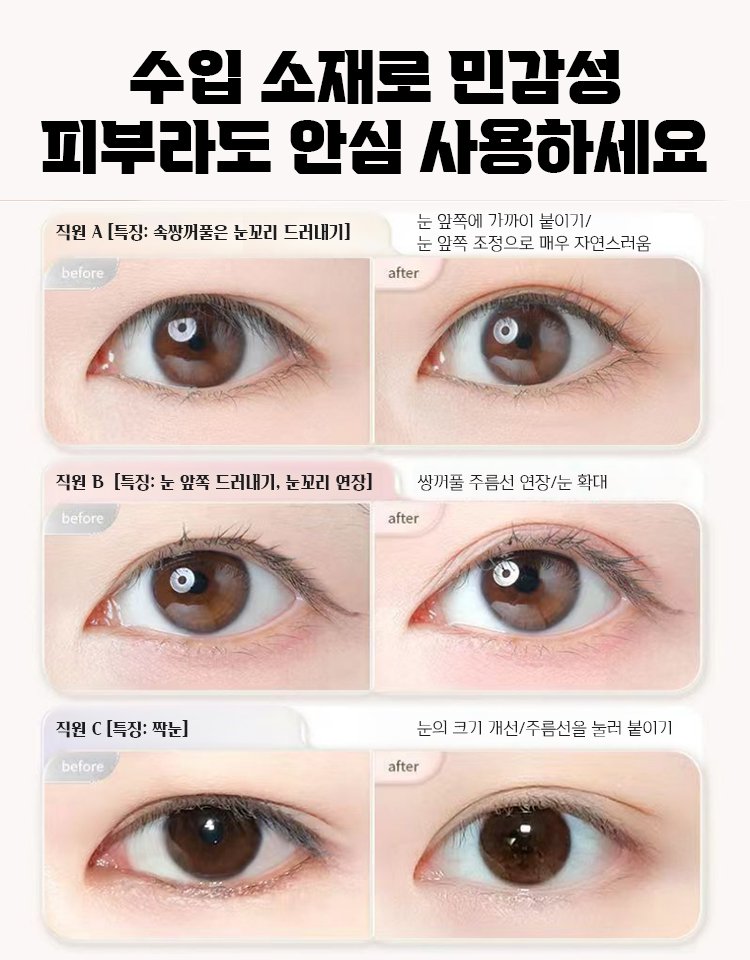 [내추럴] 400매 투명 누드 쌍꺼풀 테이프