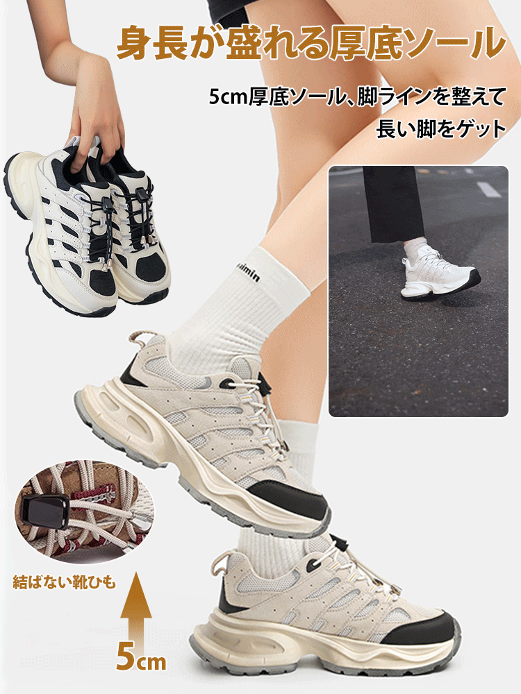 厚底ダッドスニーカー