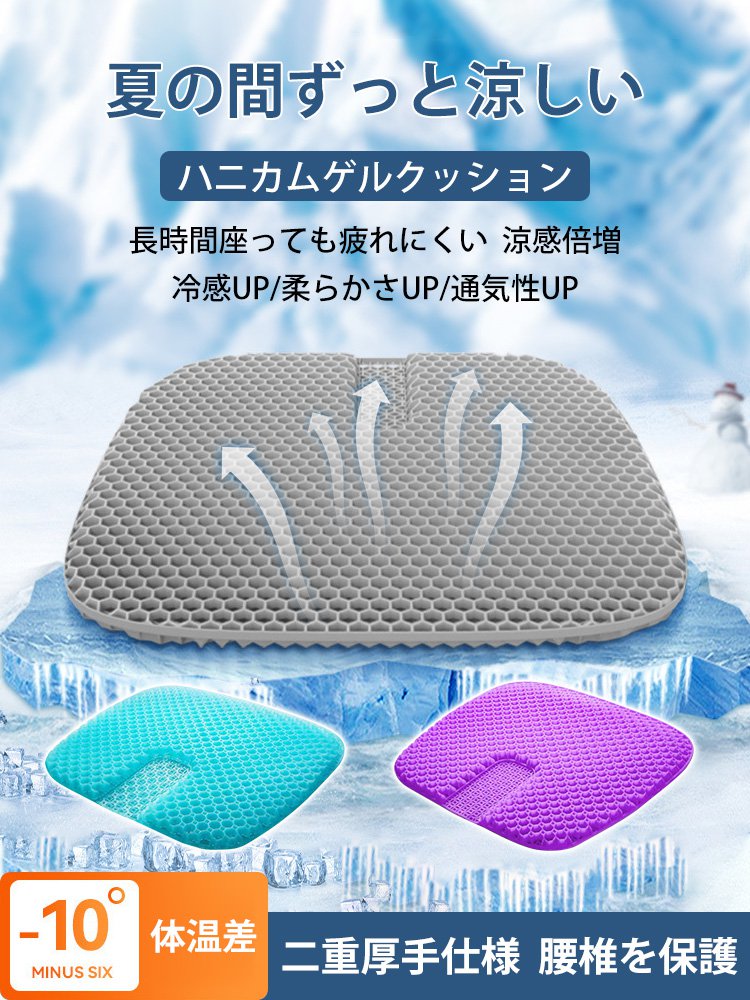 涼感ゲルクッション