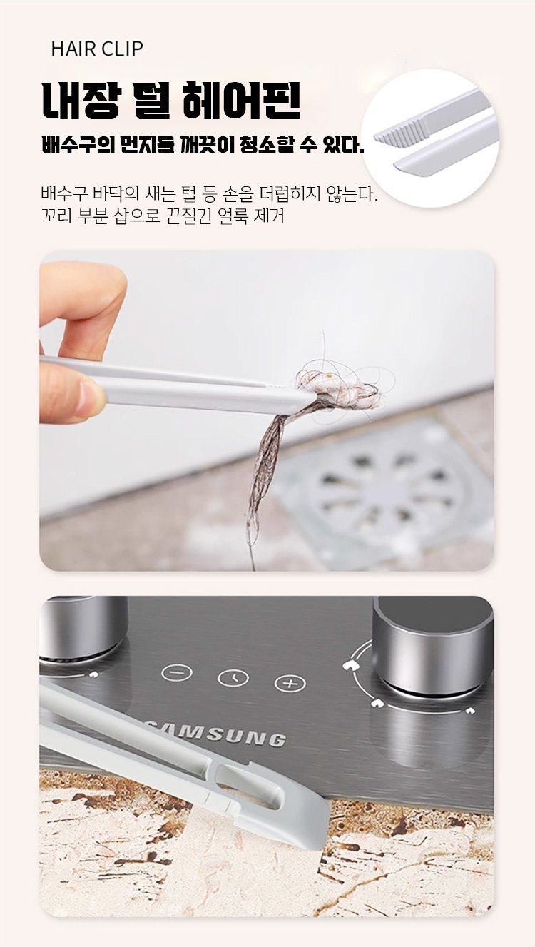 주방 틈새 청소에 활용되는 브러쉬 집게