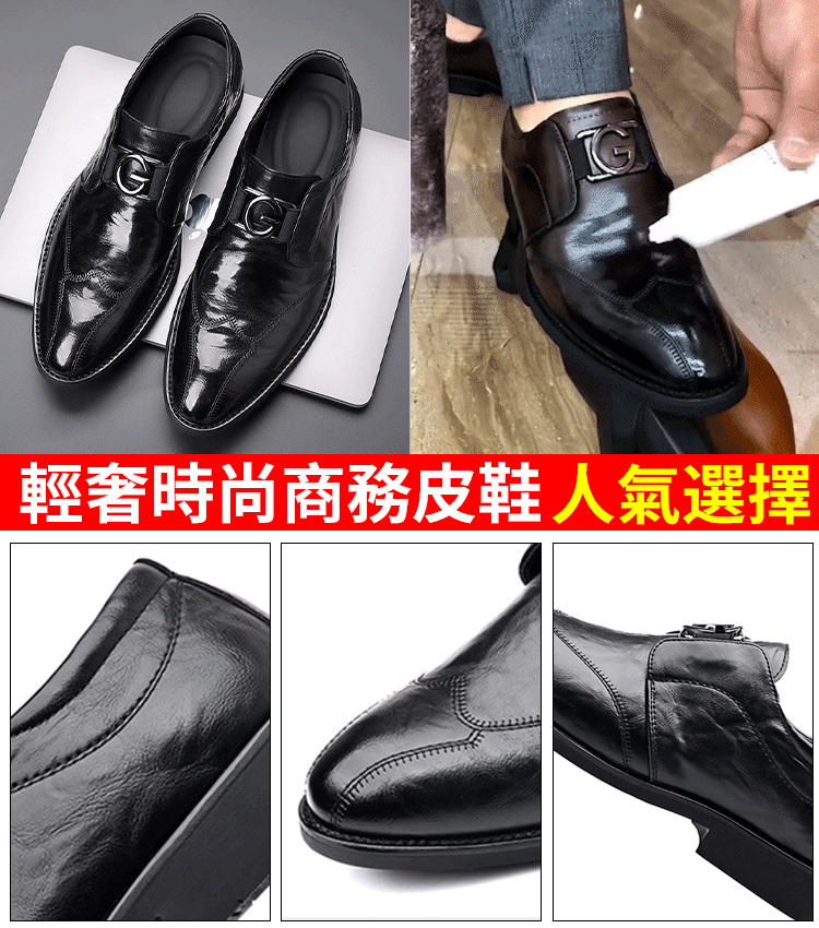 高檔商務精品皮鞋