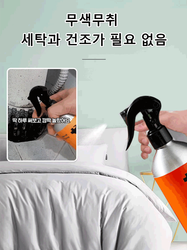 가정용 전체 바퀴벌레 살충제