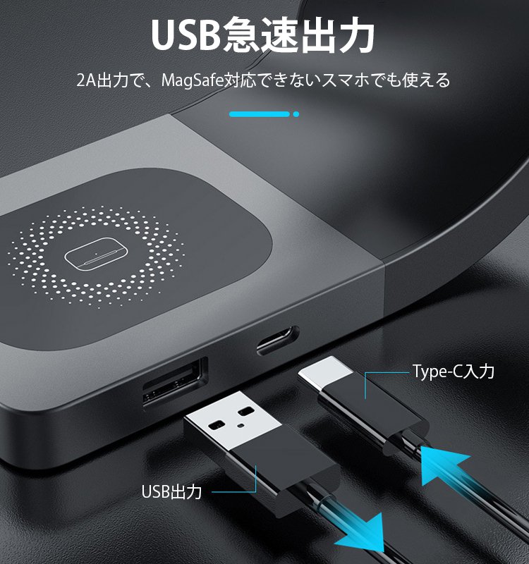 4in1多機能磁気吸着ワイヤレス充電器