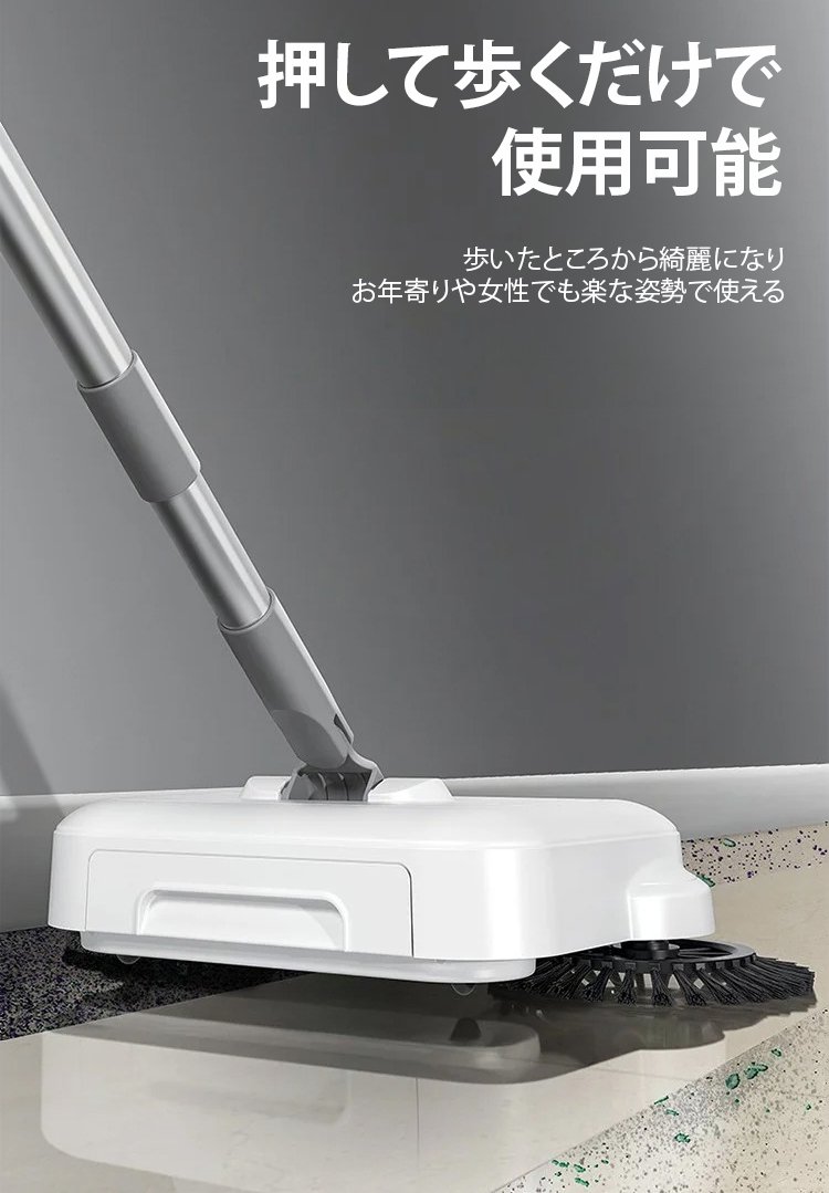 手押し式スイーパーを使用して床を掃除する様子