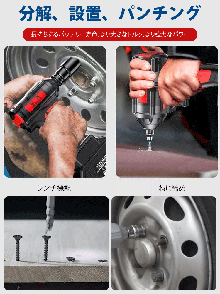 強力リチウム電動スパナ