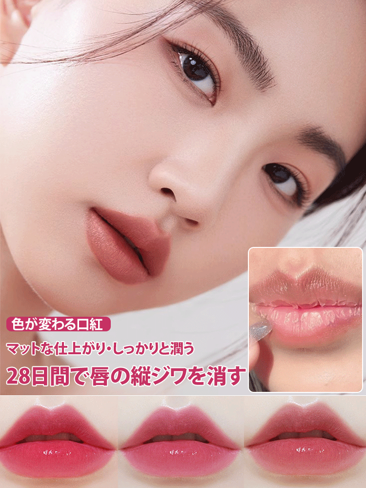 ミラー付き温感変色リップスティック