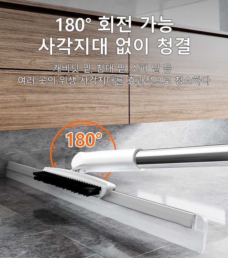 긁고, 솔질하고, 쓸고, 닦고, 4중합일 마술 빗자루