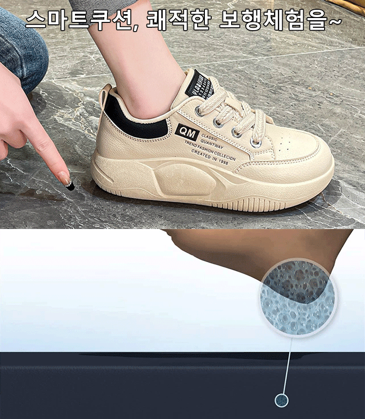 여성 캐주얼 통굽 슈즈