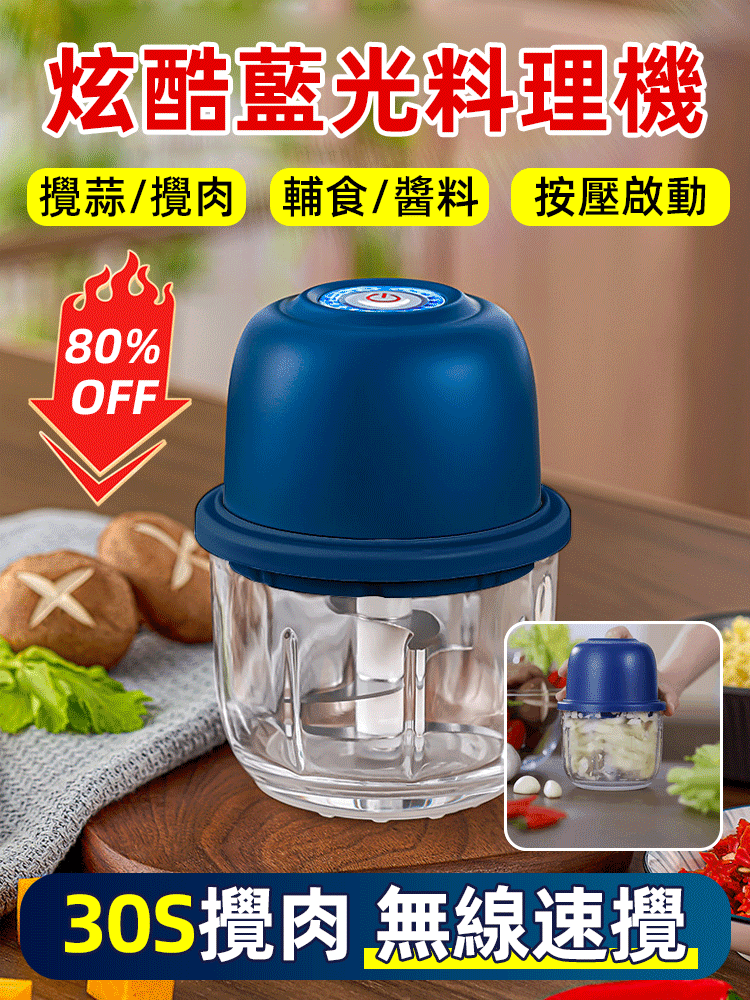 電動料理機輔食機