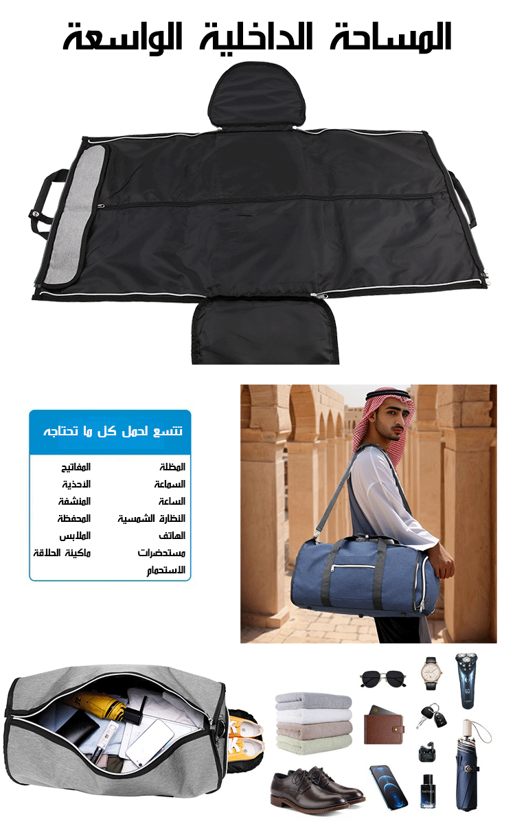 حقيبة سفر قابلة للطي ذات سعة كبيرة