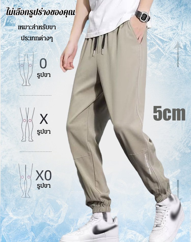กางเกงกีฬาขาจั๊มผ้าไหมน้ำแข็ง