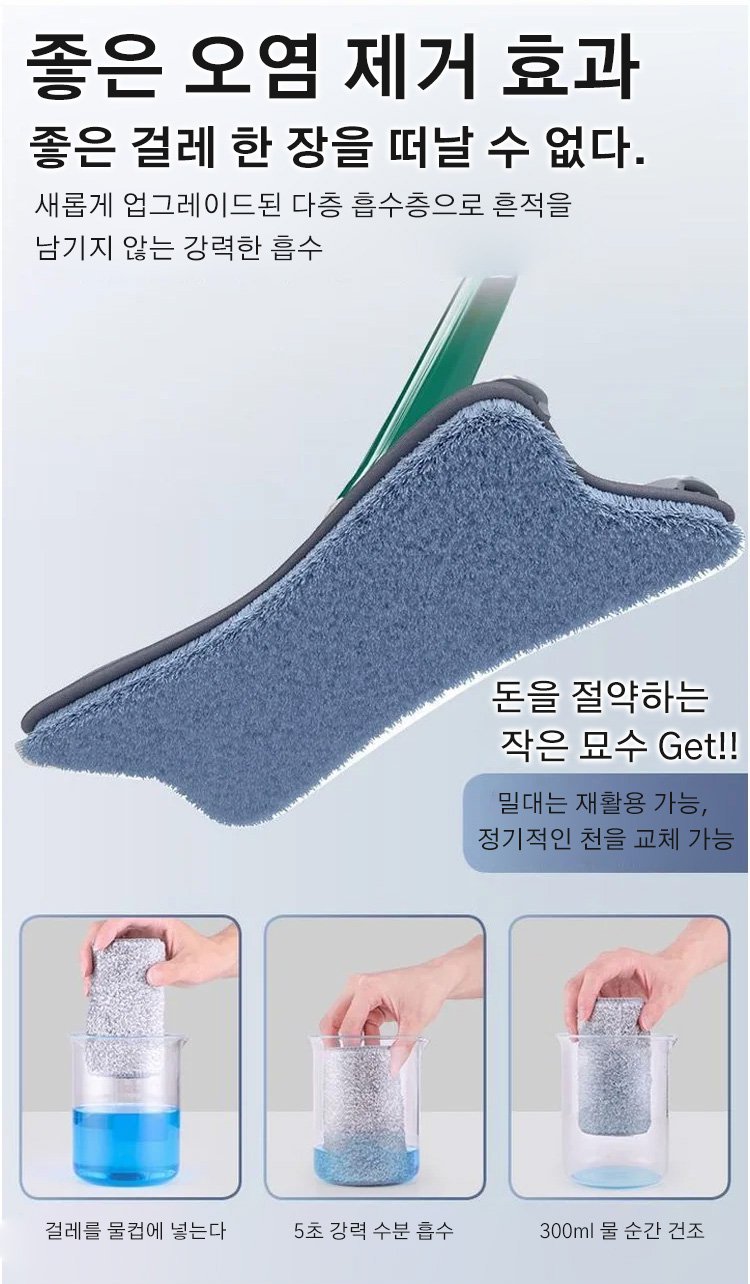 걸레 헤드의 디테일한 구조