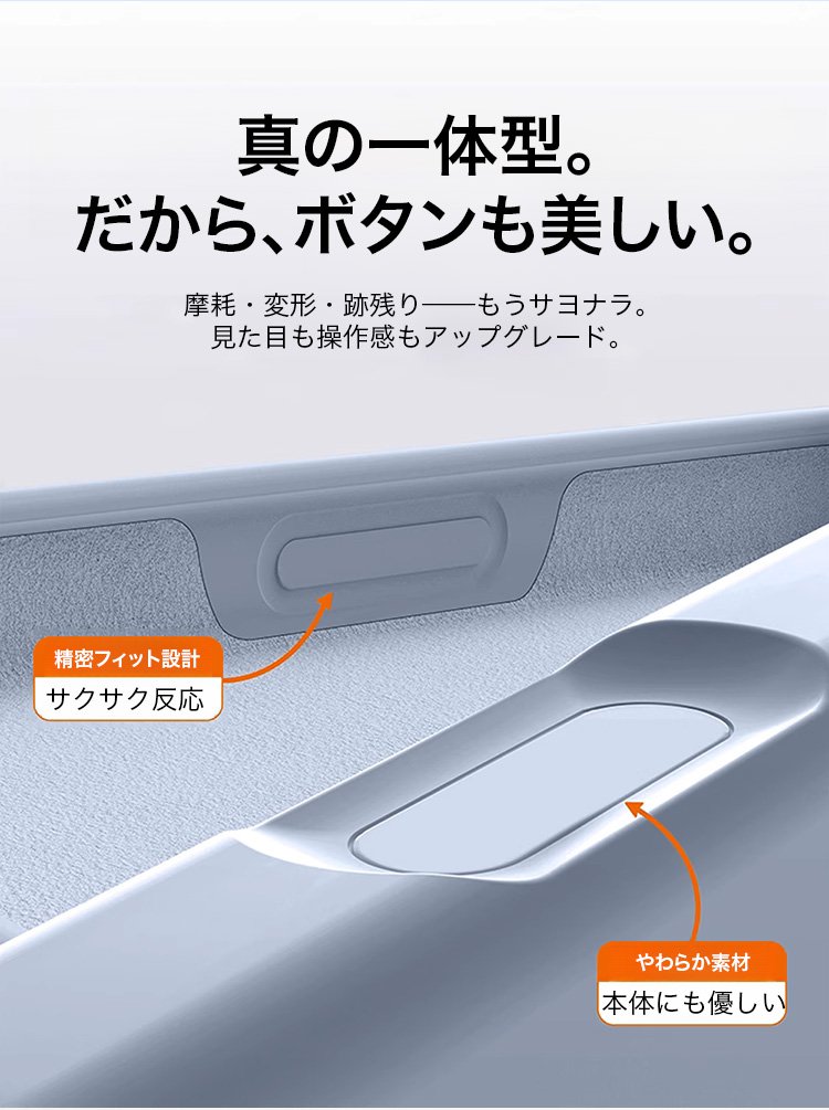 便利な操作ができるiPhoneケース一体型ボタン
