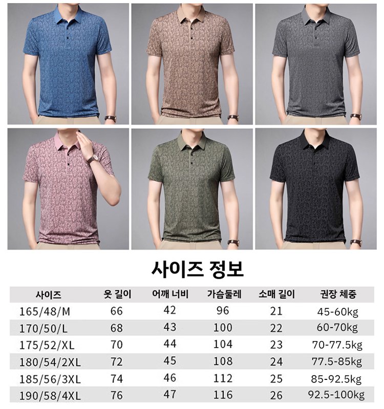 프린트 패션 반팔 남자 폴로 셔츠 