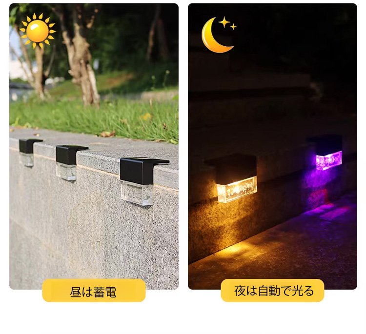 省エネで電気代不要のステップライト