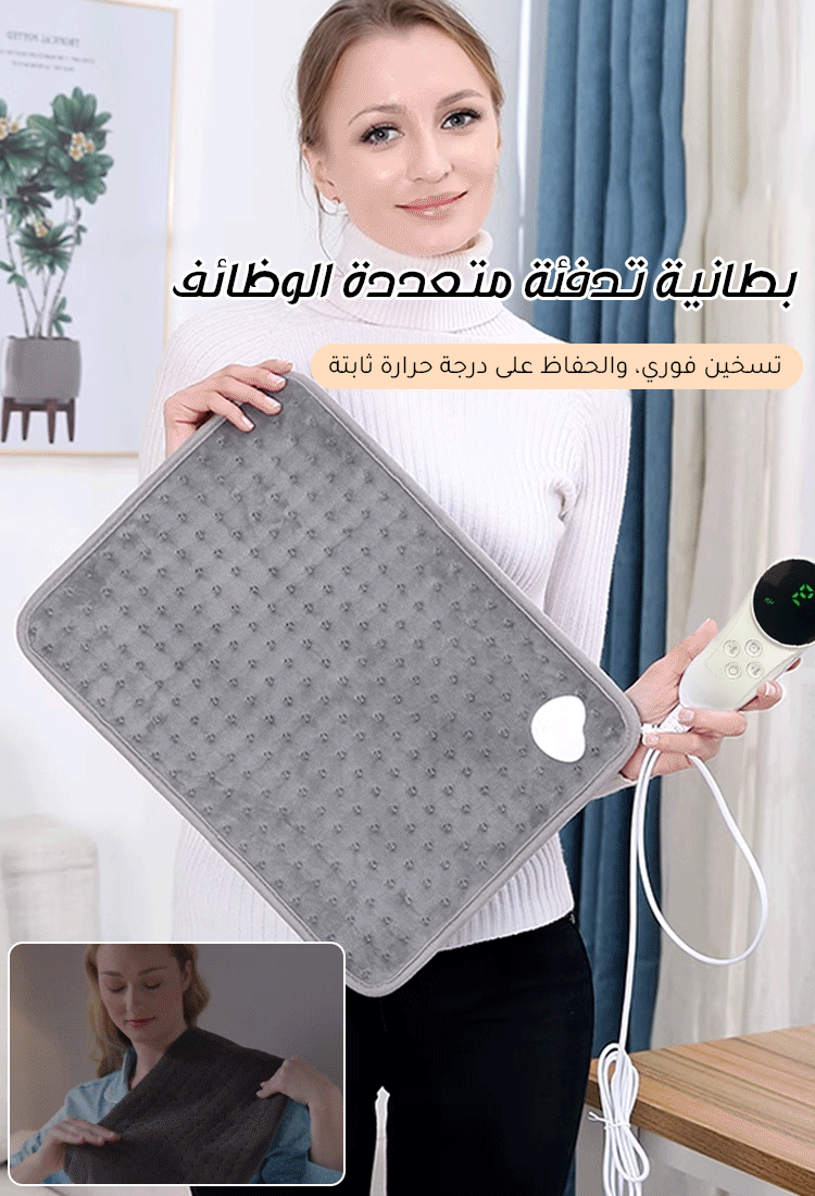 بطانية التدفئة الألمانية الذكية ذات درجة الحرارة الثابتة