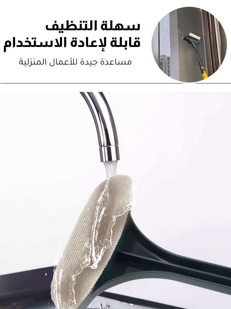 فرشاة تنظيف متعددة الوظائف 2 في 1