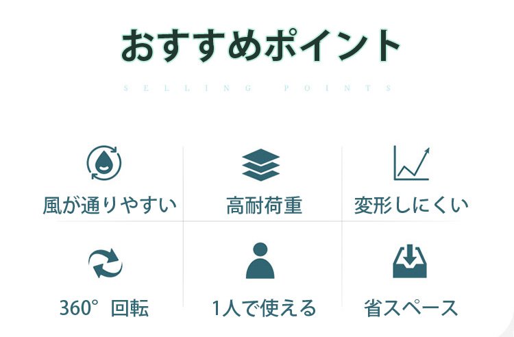 多機能スパイラルハンガーで衣類を干す様子