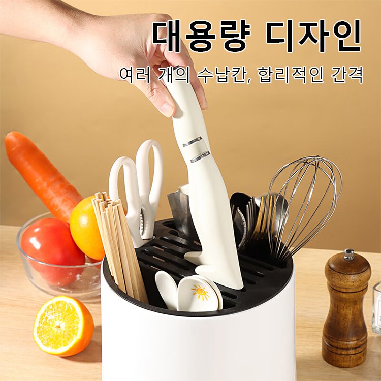 회전식 칼꽂이
