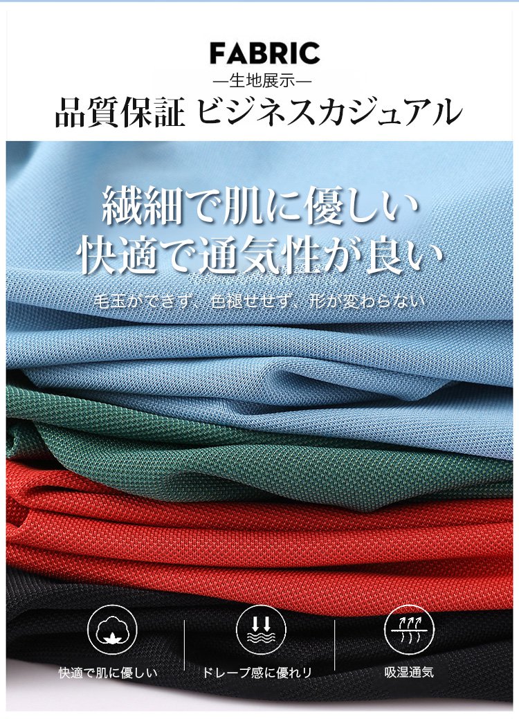 おしゃれなメンズ用ビジネスPOLOシャツ