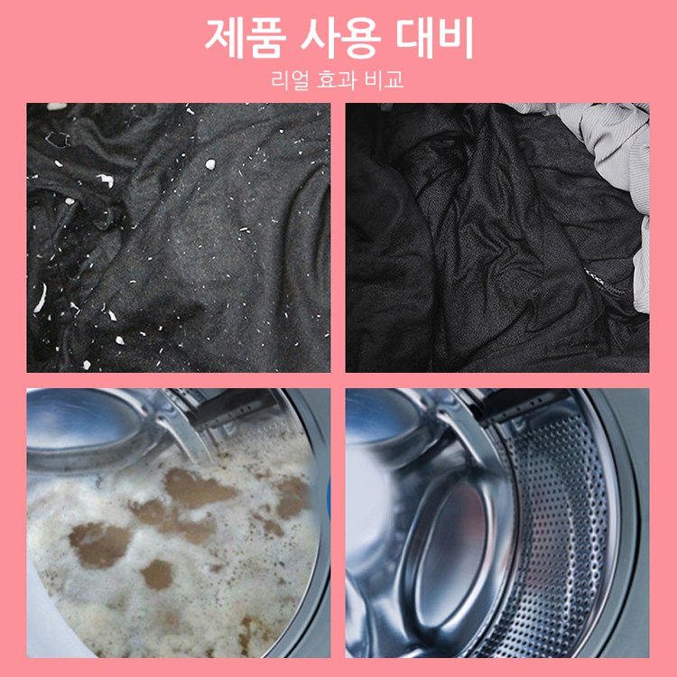오염제거 엉킴방지 세탁볼