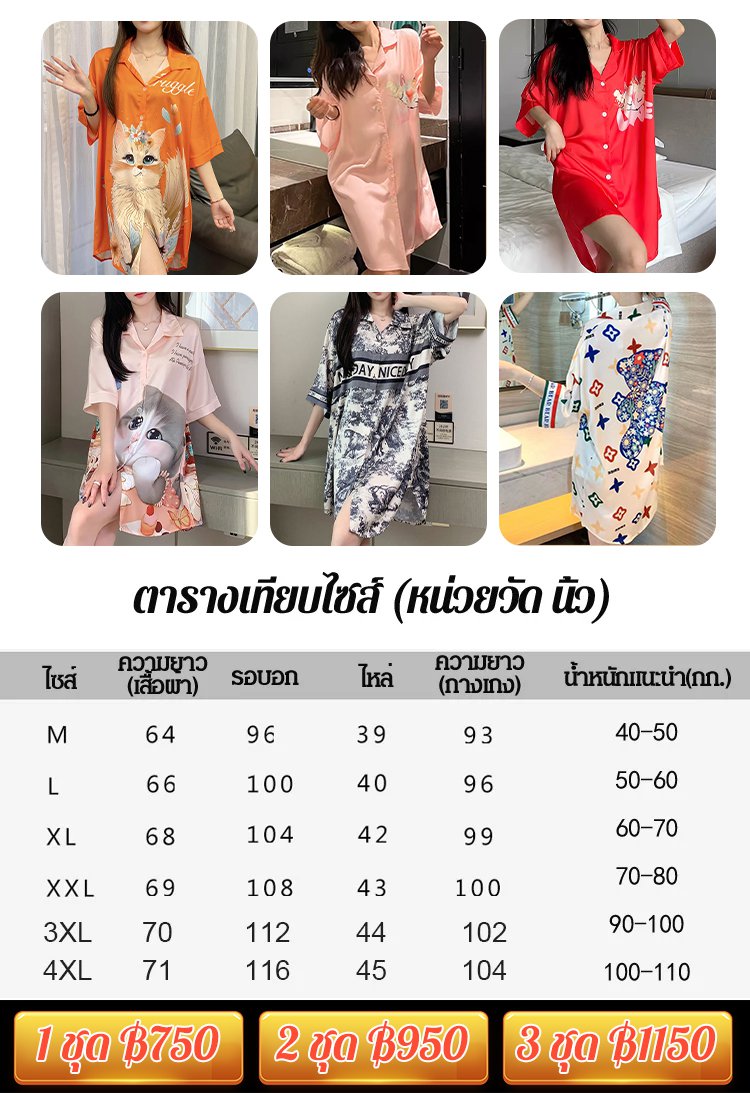 ชุดนอนเสื้อเชิ้ตสไตล์ฝรั่งเศสยาวปานกลางบางเฉียบ