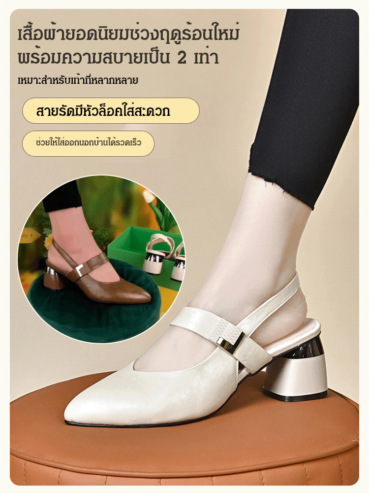 รองเท้าแตะรัดส้นผู้หญิง ปิดหัว ส้นตัน หรูหรา รุ่นใหม่