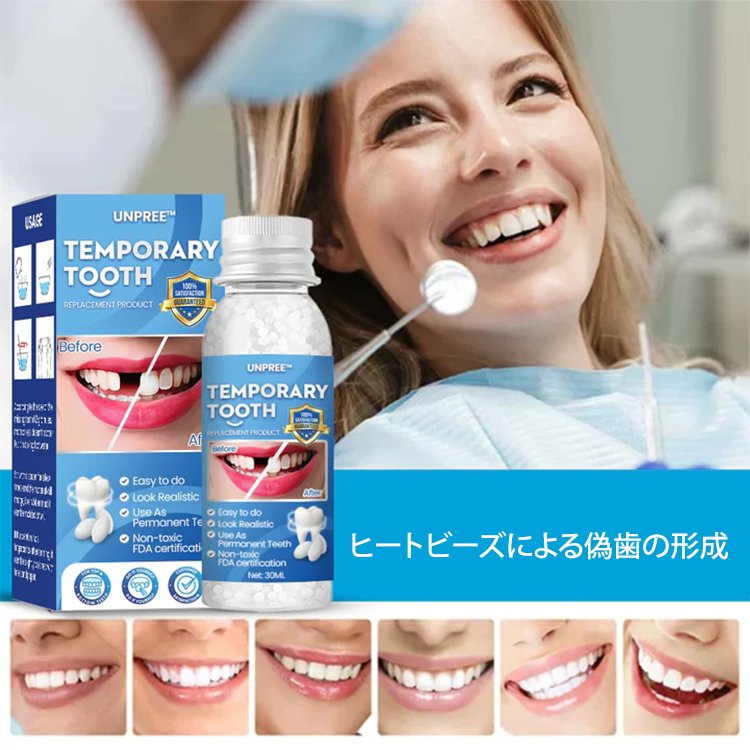 South Moon歯用接着剤