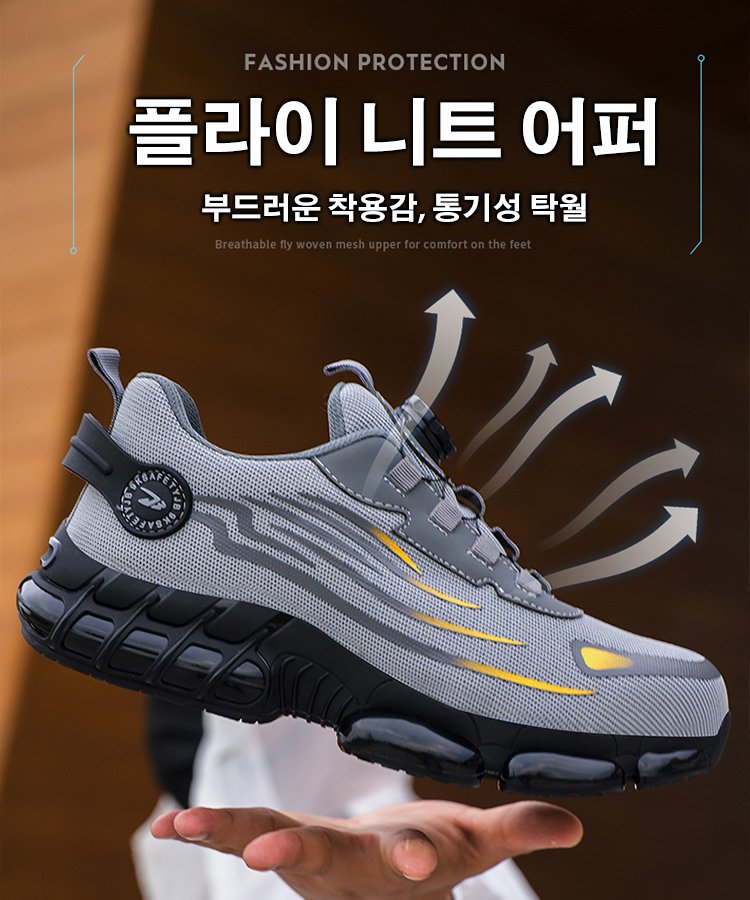 자상 방지 안전화 