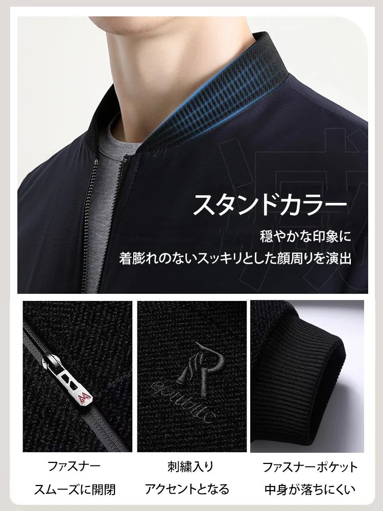 メンズスタンドカラージャケット