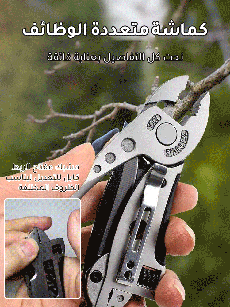 【متعدد الاستخدامات】كماشة متعددة الوظائف، مجموعة كماشة الأدوات