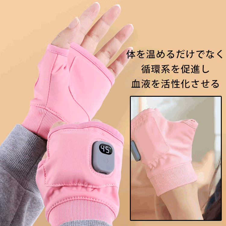 スマートな電熱グローブ