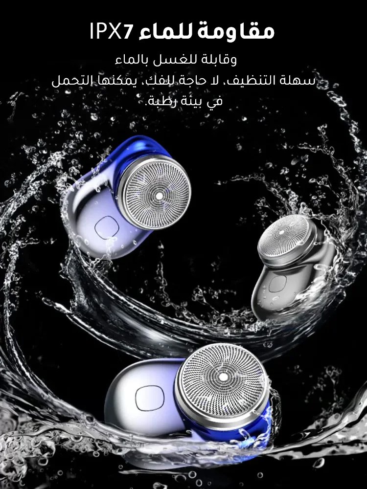 ماكينة الحلاقة الألمانية