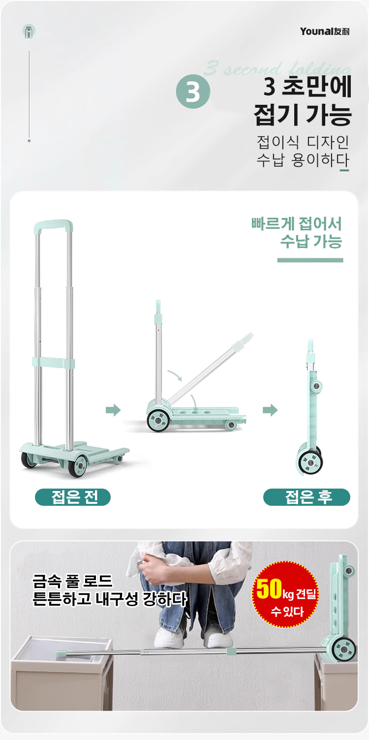 다양한 짐을 적재한 접이식 카트