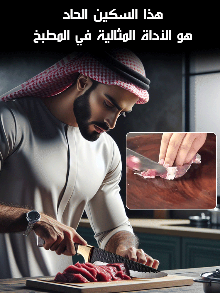 مجموعة السكاكين الحادة الألمانية المصنوعة يدويا من 3 قطع