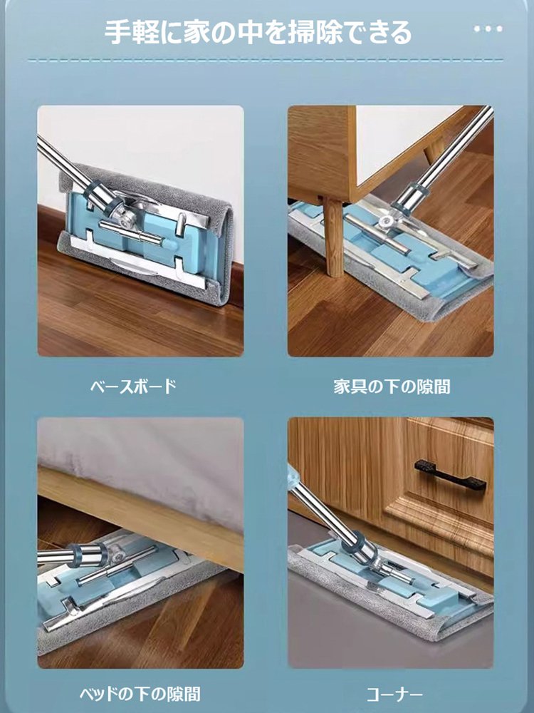 乾湿両用フラットモップ