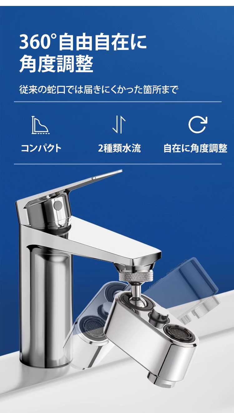 キッチン蛇口に取り付けたシャワーヘッド