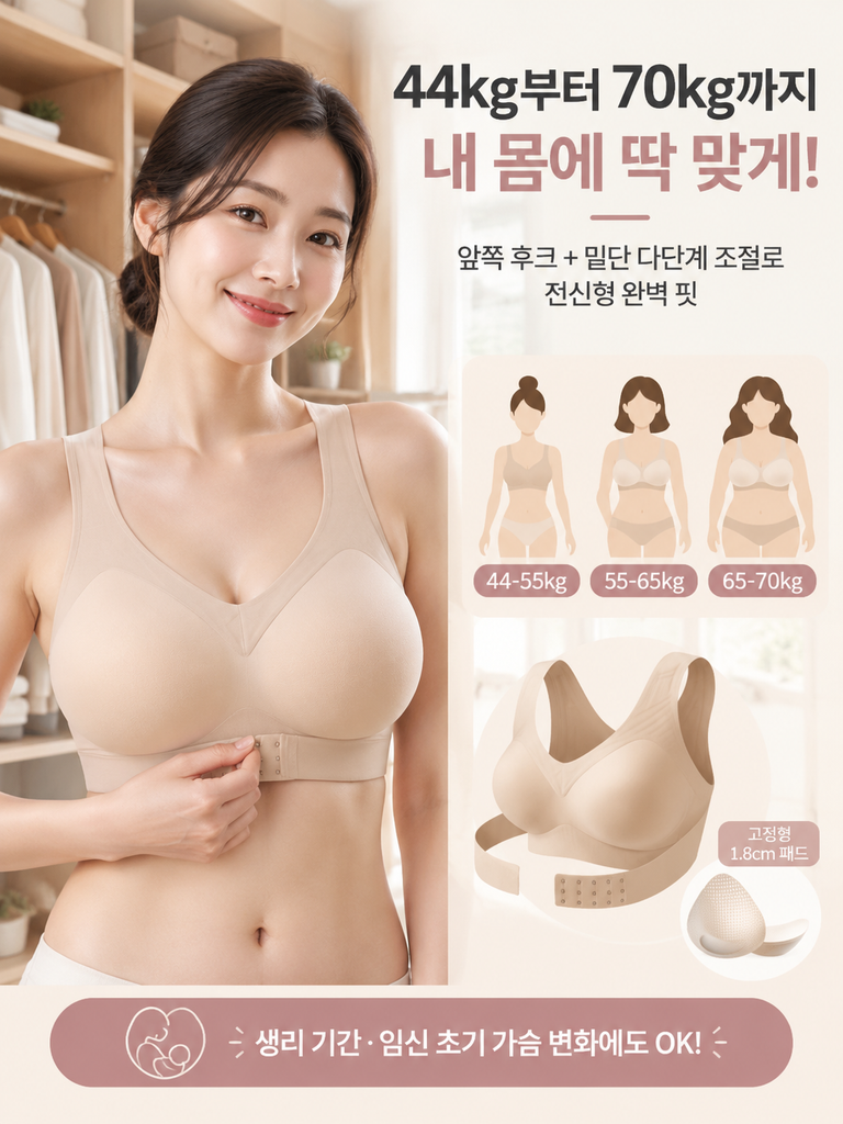 【SNS 대란템】 자세 교정 심리스 여성 보정 브라