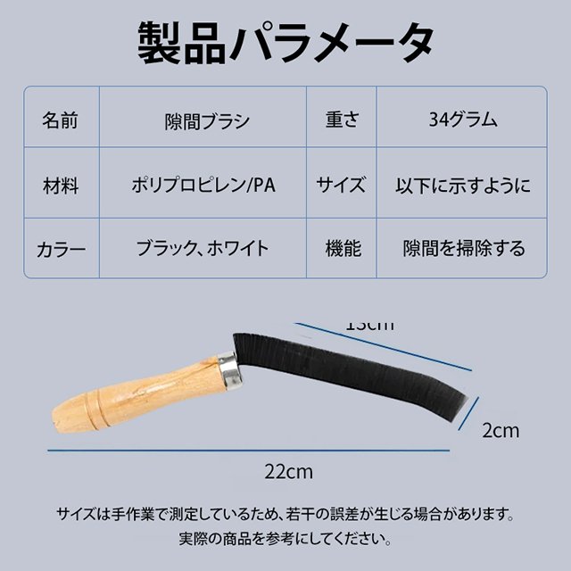 「ナノフィラメント」多機能ロング隙間ブラシ