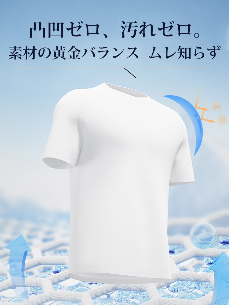 水も油も寄せつけない究極カットソー