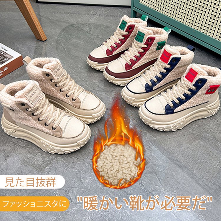 もこもこ厚底シューズ