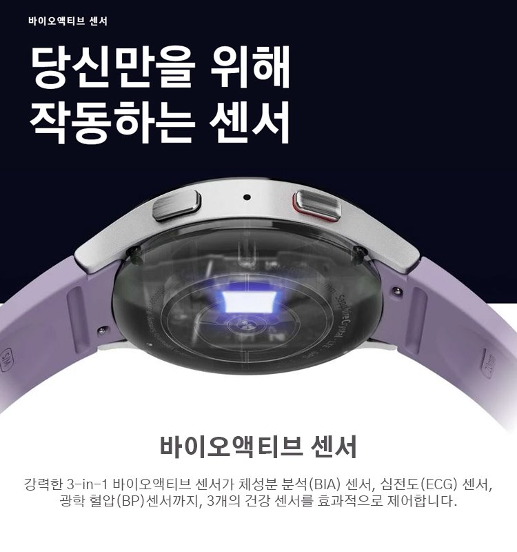 프리미엄 스마트워치