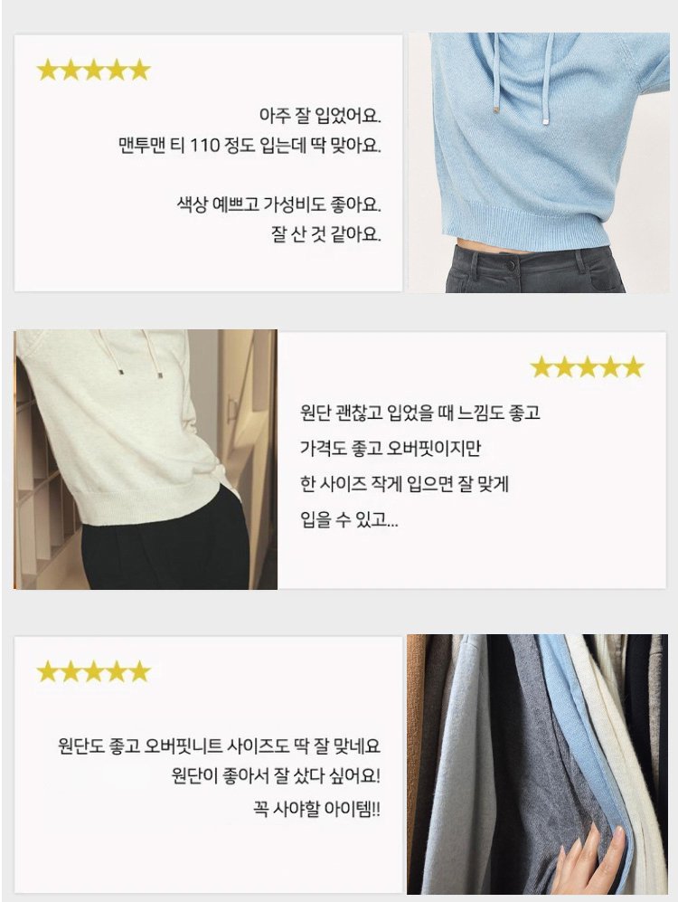 양모 베이직 후드 니트 셔츠