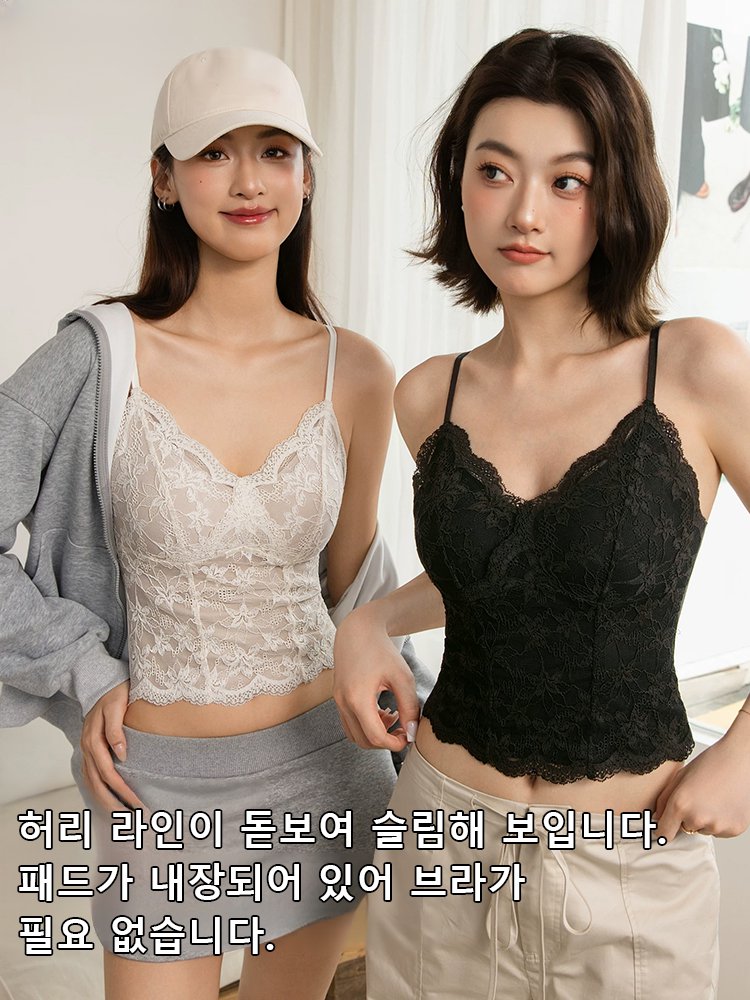 브라 패드가 내장된 레이스 백리스 탱크탑