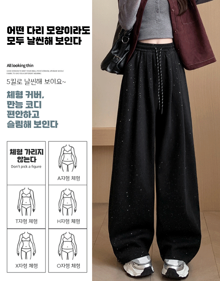 샤이닝 스타 여성 와이드 팬츠