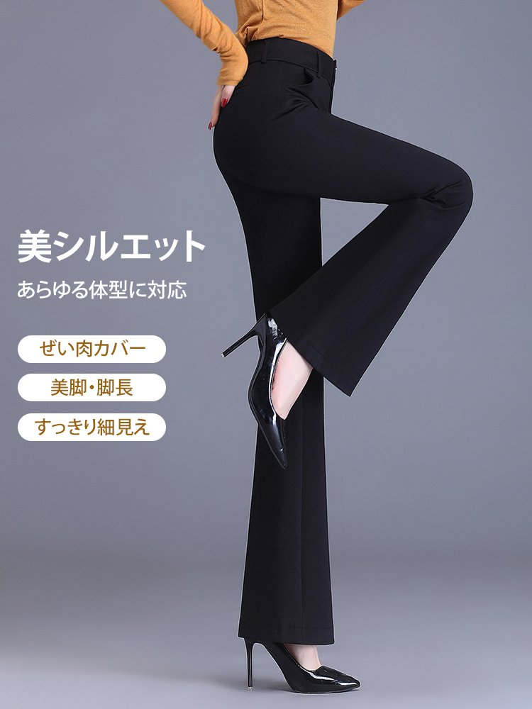 細見えフレアパンツ